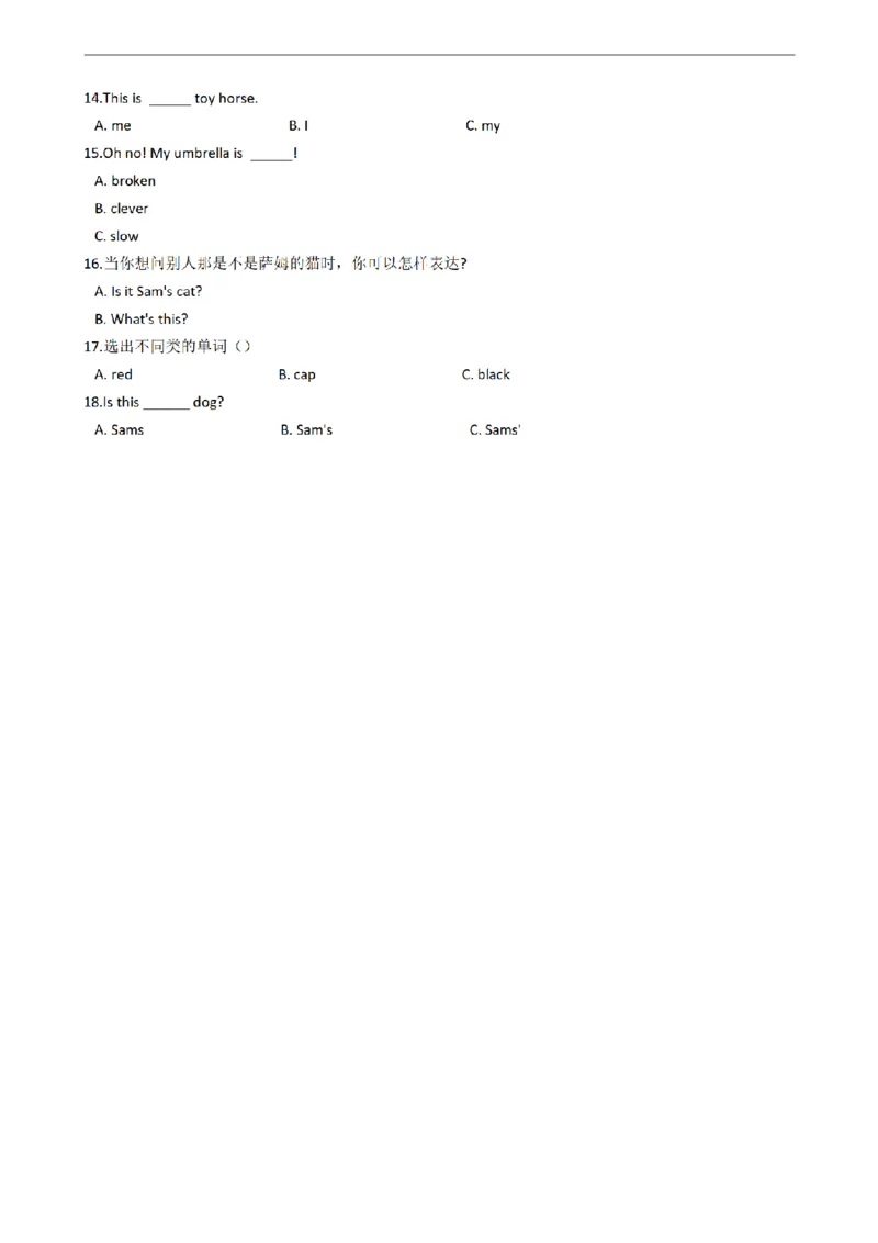 《三（上）英语（外研版一起点）Module8练习_小学1-6年级全科全套_1-6年级全科上册_三年级_英语_A三年级英语（外研一起）_外研一起英语三上单元测试》第2页预览