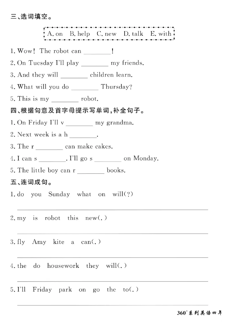 《四年级下英语(外研版)黄冈密卷情景真题_小学1-6年级全科全套_1-6年级全科下册_四年级_四年级下英语_英语四下外研三起》第7页预览