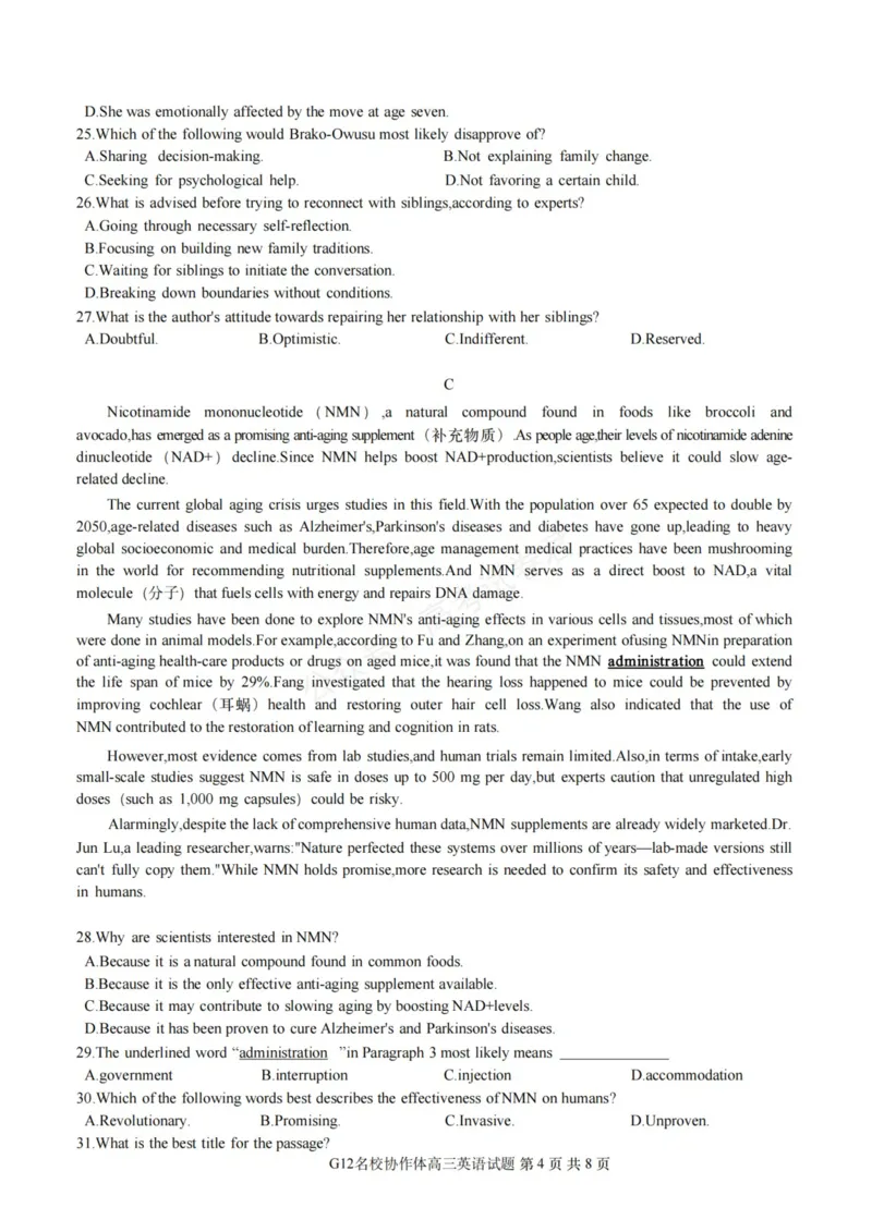 《英语_浙江名校协作体（G12）高三9月返校联考_试卷_小初高学习资料合集（每天更新）_浙江9月返校联考2026届浙江名校协作体（G12）高三9月返校联考全科》第4页预览
