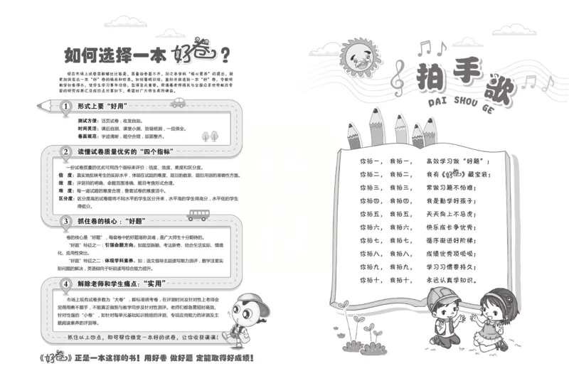 《《跟踪检测卷》西师大版数学五年级下册跟踪检测卷_小学1-6年级全科全套_1-6年级全科下册_五年级_五年级下数学_数学五下西师版(1)》第2页预览