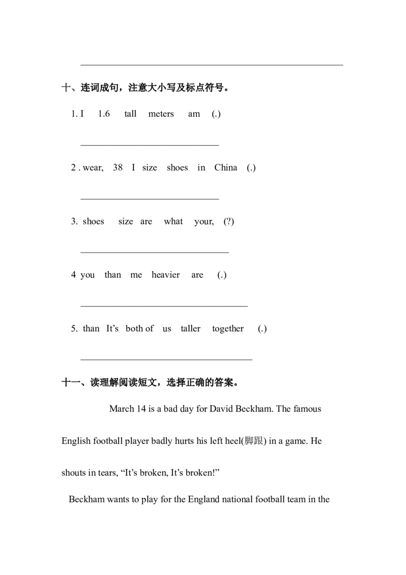 《易错题英语六年级下册Unit1Howtallareyou专项测试卷人教PEP版（含答案）_小学1-6年级全科全套_1-6年级全科下册_六年级_英语_英语六下人教PEP版》第6页预览