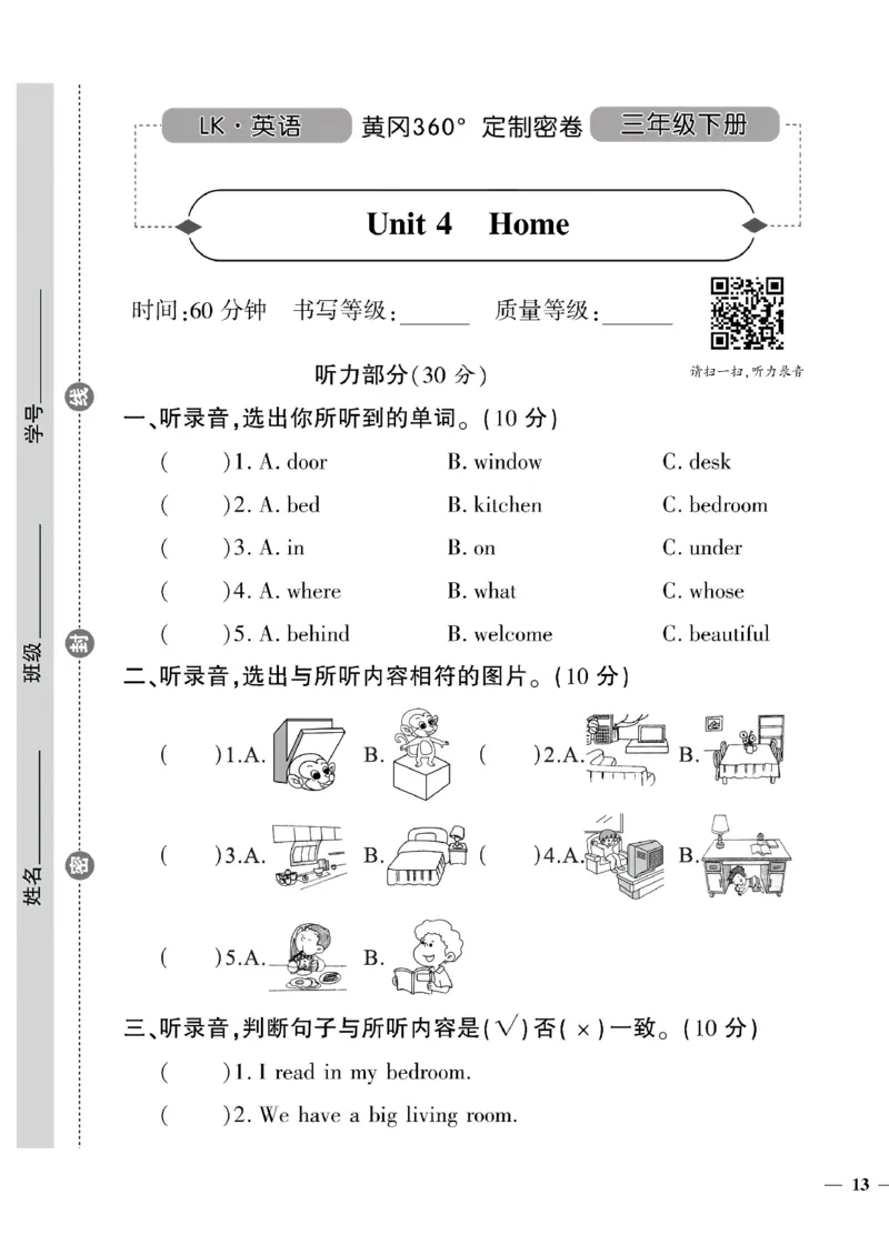 《三年级下英语(鲁科版)黄冈密卷4—6单元和期末专项_小学1-6年级全科全套_1-6年级全科下册_三年级_三年级下英语_英语三下鲁科版》第1页预览