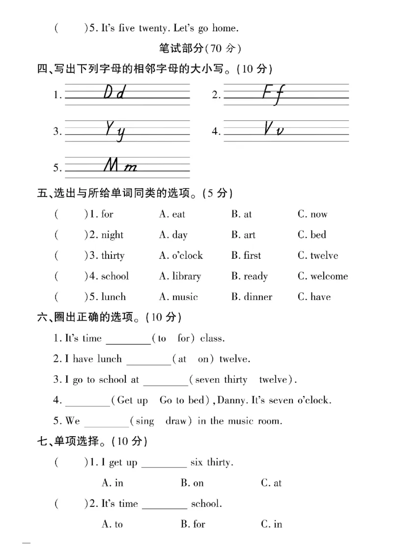 《三年级下英语(鲁科版)黄冈密卷4—6单元和期末专项_小学1-6年级全科全套_1-6年级全科下册_三年级_三年级下英语_英语三下鲁科版》第10页预览