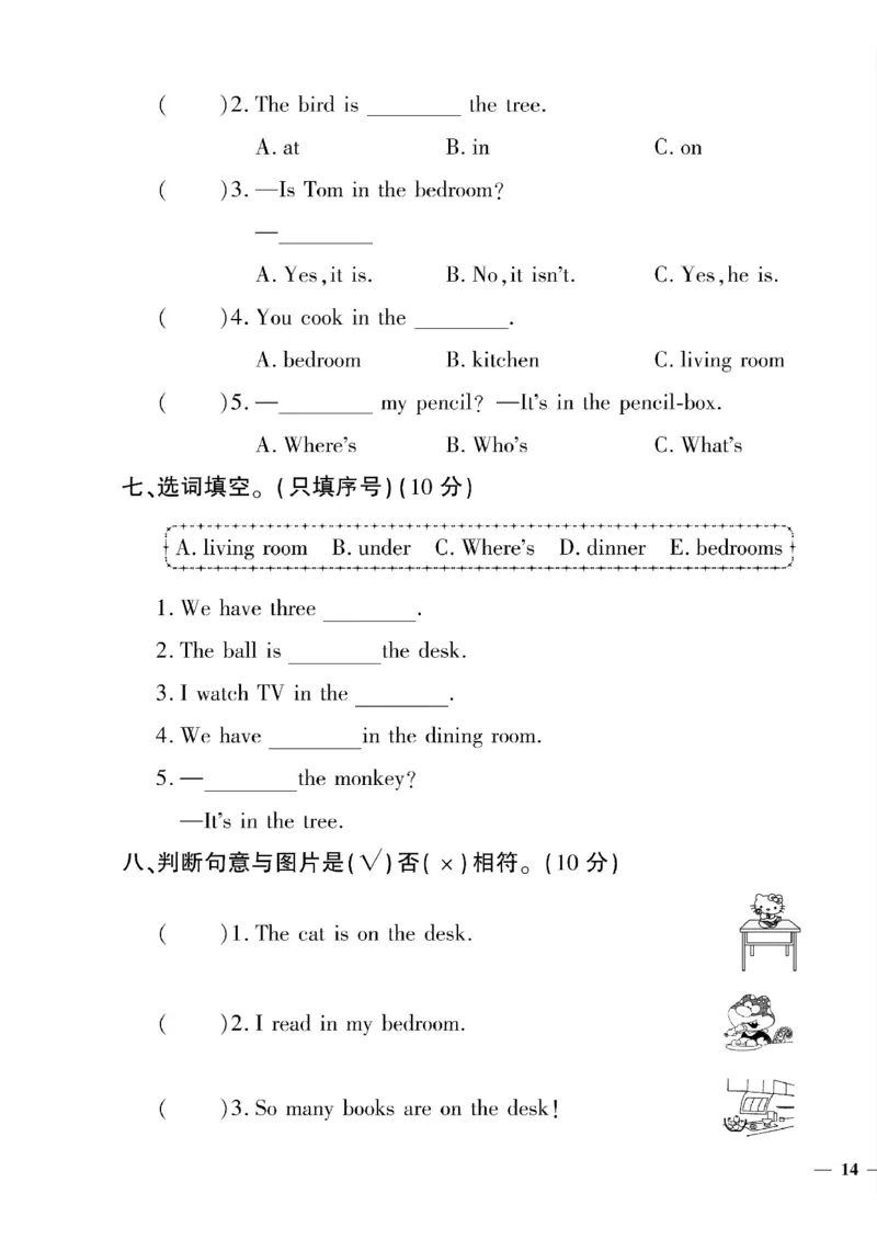 《三年级下英语(鲁科版)黄冈密卷4—6单元和期末专项_小学1-6年级全科全套_1-6年级全科下册_三年级_三年级下英语_英语三下鲁科版》第3页预览