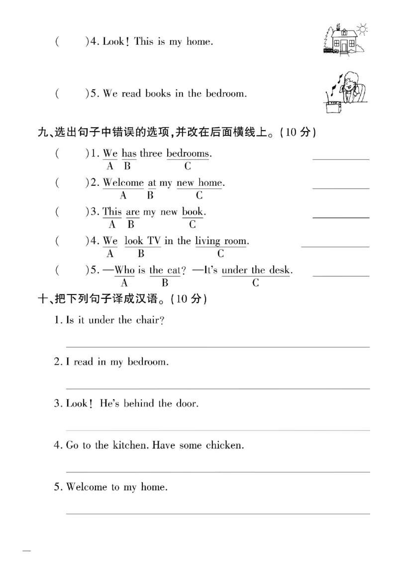 《三年级下英语(鲁科版)黄冈密卷4—6单元和期末专项_小学1-6年级全科全套_1-6年级全科下册_三年级_三年级下英语_英语三下鲁科版》第4页预览