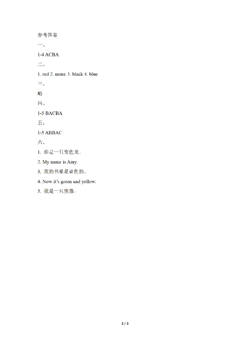 《三（上）英语（外研三起）课时同步检测-Module4_小学1-6年级全科全套_1-6年级全科上册_三年级_英语_A三年级英语（外研三起）_外研三起英语三上课时练习》第3页预览