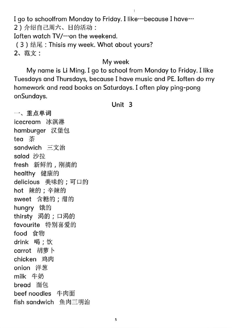 《英语PEP五年级上册知识点总结_小学1-6年级全科全套_1-6年级全科上册_五年级_五年级上英语_A五年级英语（人教PEP）_人教PEP英语五上知识总结》第5页预览