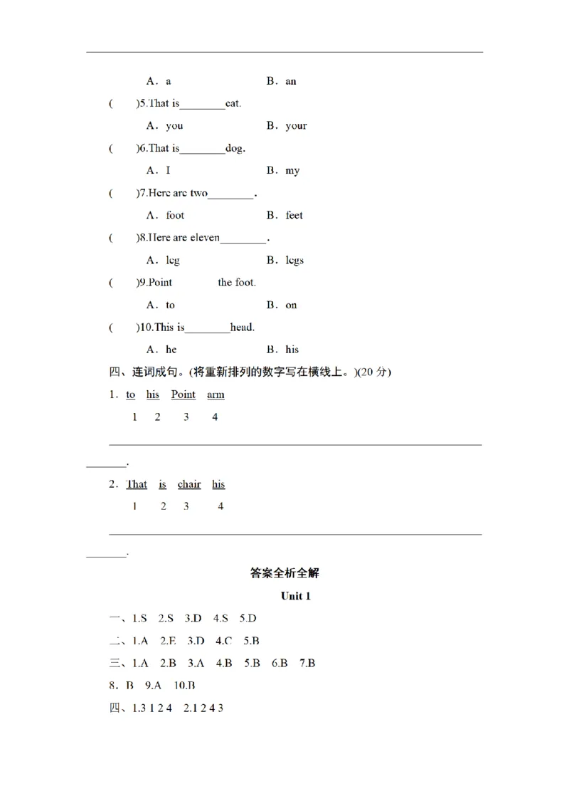 《三（上）英语（外研三起）同步测试-Module10_小学1-6年级全科全套_1-6年级全科上册_三年级_英语_A三年级英语（外研三起）_外研三起英语三上课时练习》第2页预览