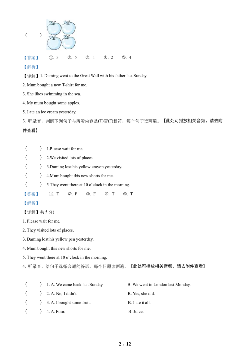 《外研版（三起）五年级上册期中考试英语试卷（含听力音频）（解析版）_小学1-6年级全科全套_1-6年级全科上册_五年级_五年级上英语_A五年级英语（外研三起）》第2页预览