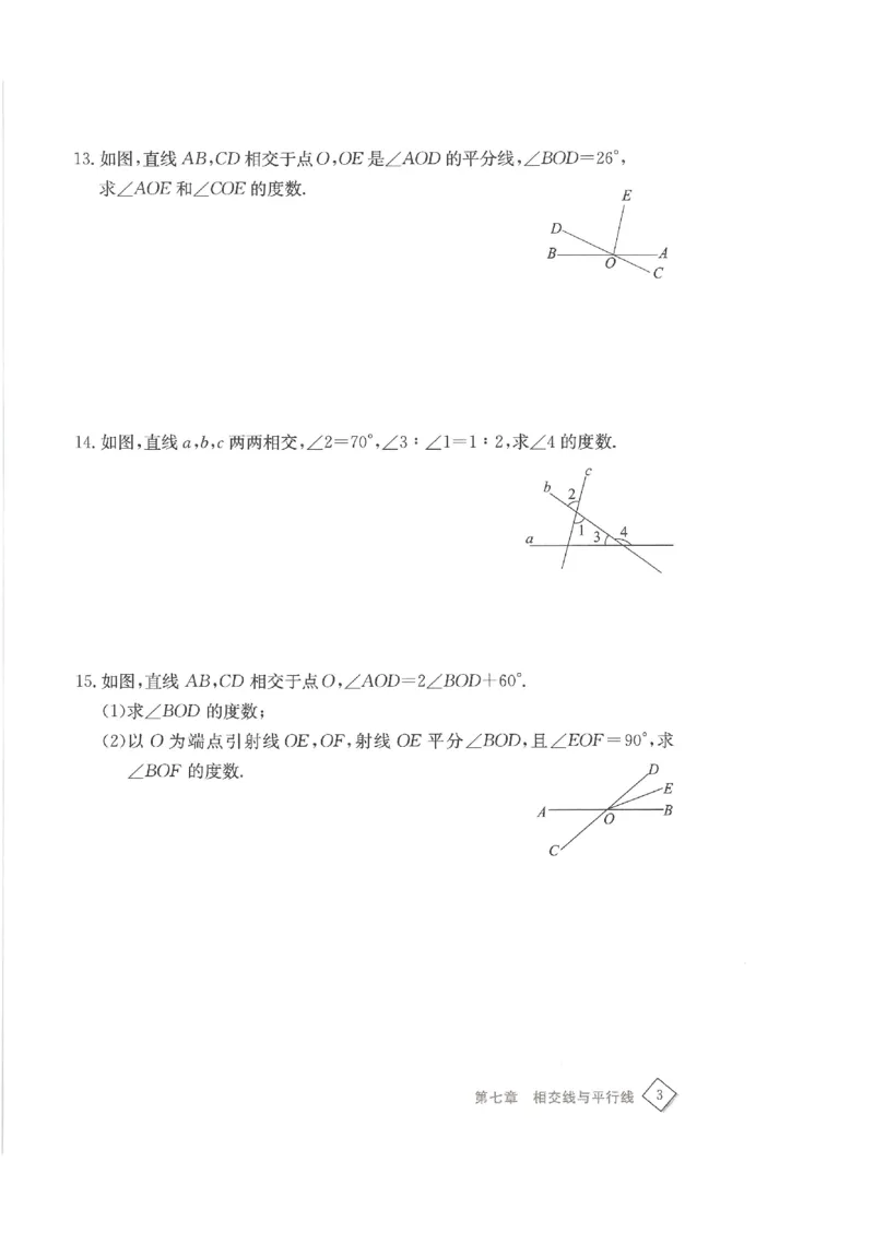 《学习·探究·诊断初中数学-7下_初中全科目同步习题+精品试卷（7-9年级）(1)_25秋初中数学《同步习题+精品试卷》_初中数学人教版试卷_初中数学人教版7-9年级下册》第6页预览