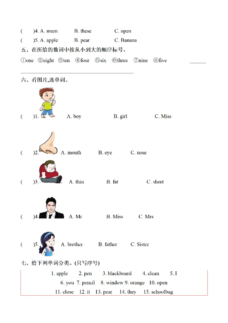 《三（上）英语（牛津上海版）专项训练词汇_小学1-6年级全科全套_1-6年级全科上册_三年级_英语_A三年级英语（牛津上海版）_牛津英语三上专项训练》第2页预览