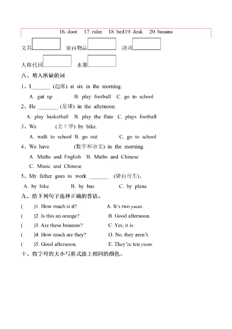 《三（上）英语（牛津上海版）专项训练词汇_小学1-6年级全科全套_1-6年级全科上册_三年级_英语_A三年级英语（牛津上海版）_牛津英语三上专项训练》第3页预览