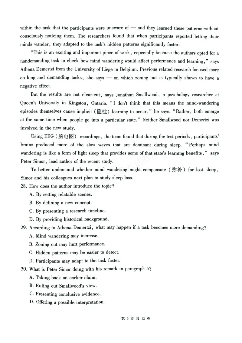 《英语_重庆巴蜀中学高三9月高考适应性月考卷（二）_答案_小初高学习资料合集（每天更新）_重庆巴蜀月考二2026届重庆巴蜀中学高三9月高考适应性月考卷（二）全科》第6页预览