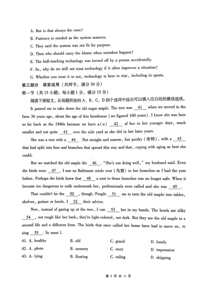 《英语_重庆巴蜀中学高三9月高考适应性月考卷（二）_答案_小初高学习资料合集（每天更新）_重庆巴蜀月考二2026届重庆巴蜀中学高三9月高考适应性月考卷（二）全科》第9页预览
