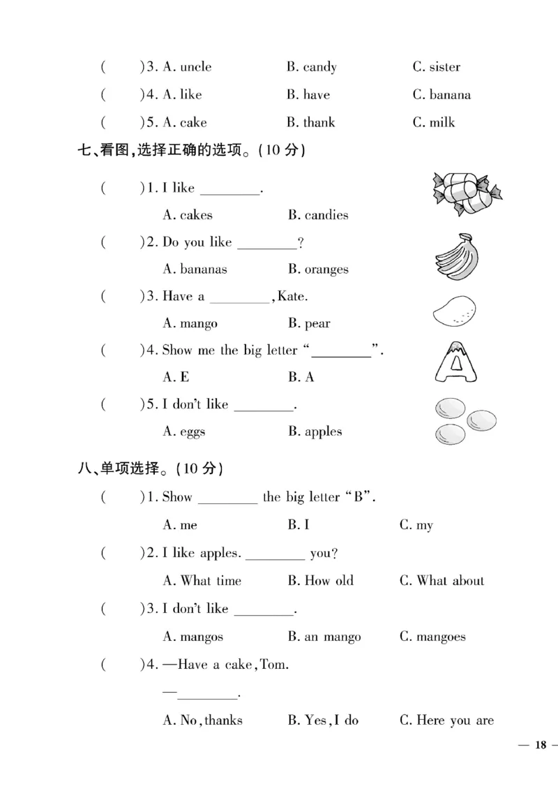 《三年级下英语(精通版)教育世家状元卷(4-6单元)专项和期末_小学1-6年级全科全套_1-6年级全科下册_三年级_三年级下英语_英语三下人教精通版》第3页预览