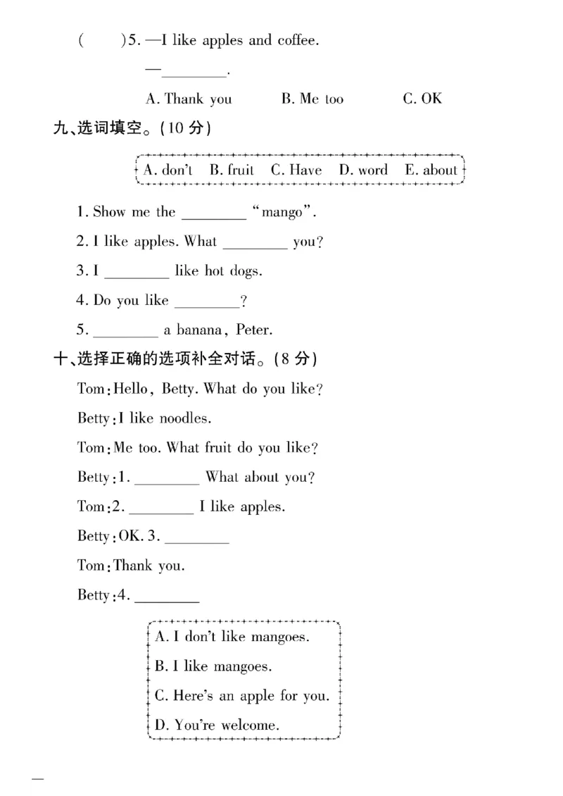 《三年级下英语(精通版)教育世家状元卷(4-6单元)专项和期末_小学1-6年级全科全套_1-6年级全科下册_三年级_三年级下英语_英语三下人教精通版》第4页预览