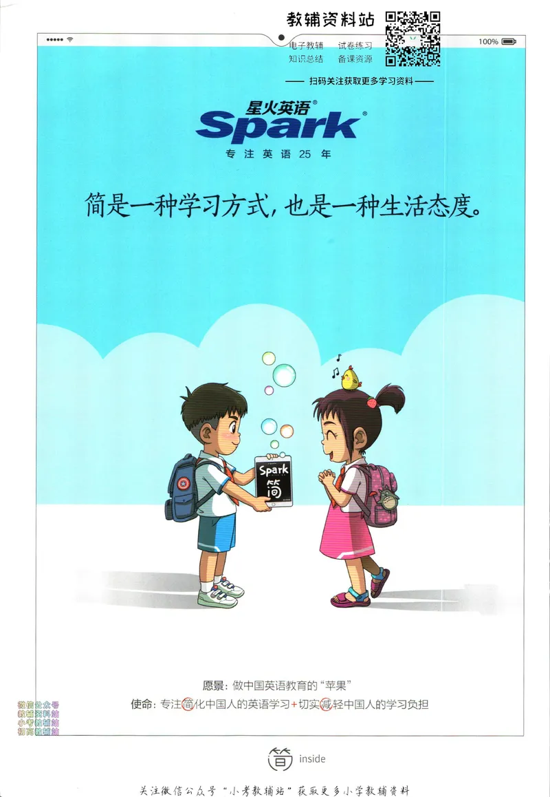 《星火英语进阶阅读四年级_小初高学习资料合集（每天更新）_星火英语《小学英语进阶阅读》3-6年级》第2页预览