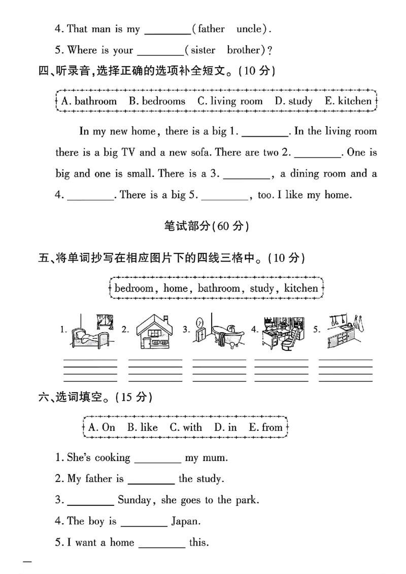 《三年级下(一起)英语人教版黄冈360定制密卷4-6单元和期末专项_小学1-6年级全科全套_1-6年级全科下册_三年级_三年级下英语_英语三下人教PEP版》第10页预览