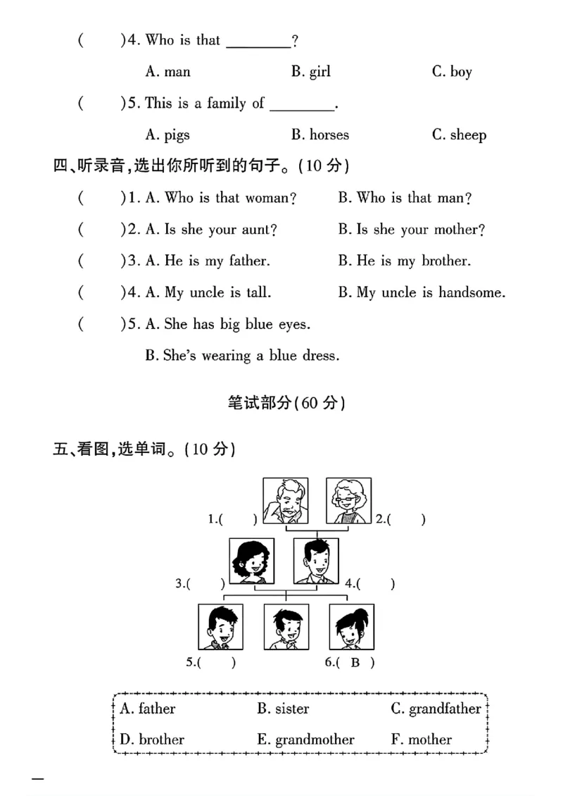 《三年级下(一起)英语人教版黄冈360定制密卷4-6单元和期末专项_小学1-6年级全科全套_1-6年级全科下册_三年级_三年级下英语_英语三下人教PEP版》第2页预览