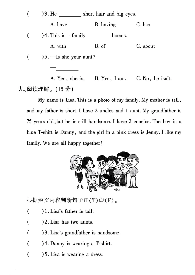 《三年级下(一起)英语人教版黄冈360定制密卷4-6单元和期末专项_小学1-6年级全科全套_1-6年级全科下册_三年级_三年级下英语_英语三下人教PEP版》第4页预览