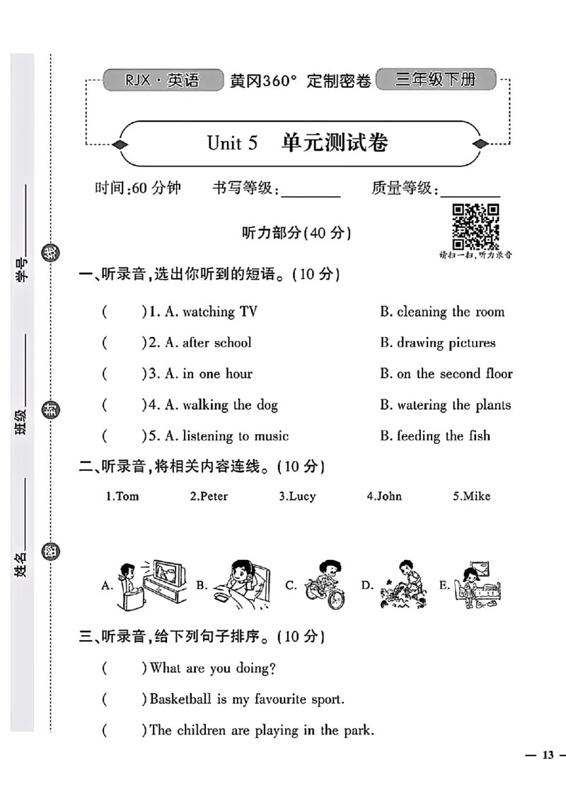 《三年级下(一起)英语人教版黄冈360定制密卷4-6单元和期末专项_小学1-6年级全科全套_1-6年级全科下册_三年级_三年级下英语_英语三下人教PEP版》第5页预览