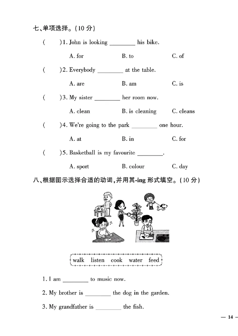 《三年级下(一起)英语人教版黄冈360定制密卷4-6单元和期末专项_小学1-6年级全科全套_1-6年级全科下册_三年级_三年级下英语_英语三下人教PEP版》第7页预览