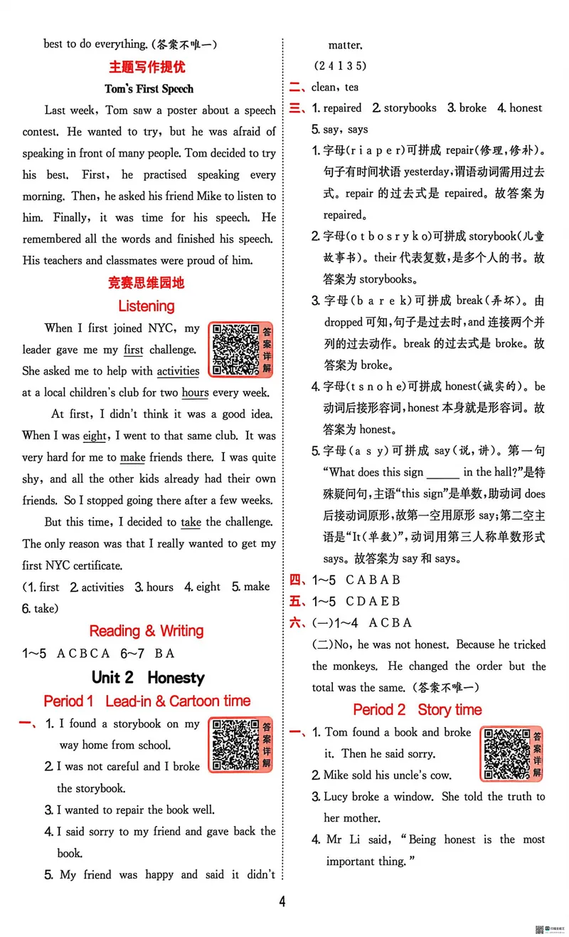 《实验班参考答案_小初高学习资料合集（每天更新）_2026秋《实验班提优训练》3-6年级上册_英语《实验班提优训练》译林26秋_26秋6上英语《实验班提优训练》（译林版）》第4页预览