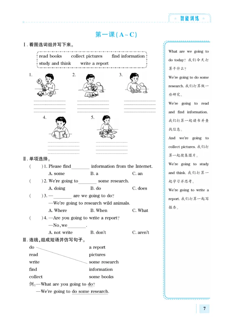 《湘少版英语5年级下册智能训练卷_小学1-6年级全科全套_1-6年级全科下册_五年级_五年级下英语_英语五下其他版本》第10页预览