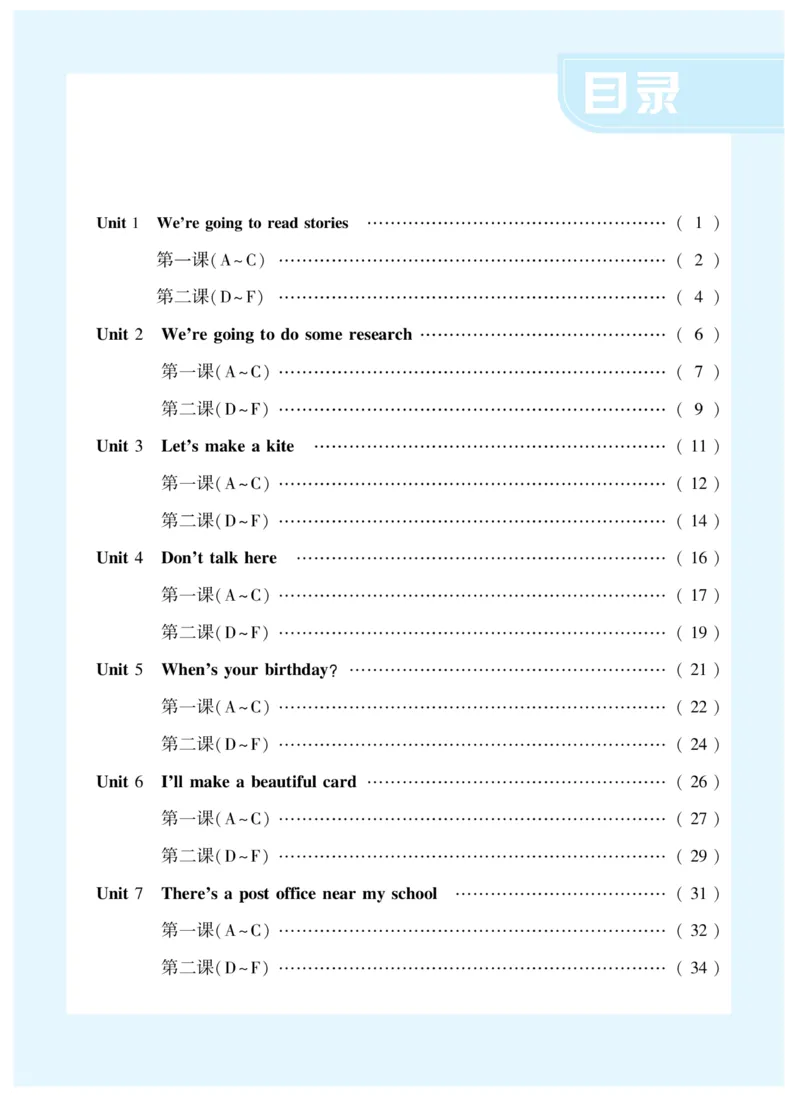 《湘少版英语5年级下册智能训练卷_小学1-6年级全科全套_1-6年级全科下册_五年级_五年级下英语_英语五下其他版本》第2页预览