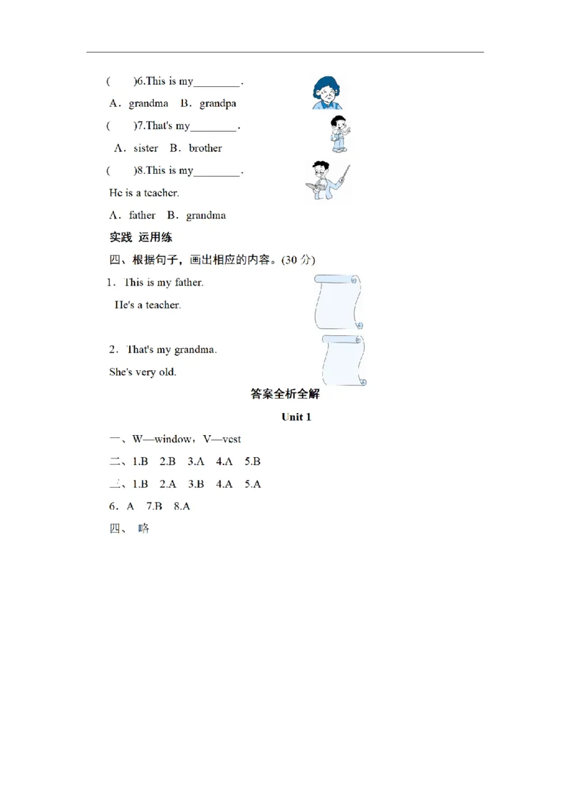 《三（上）英语（外研三起）同步测试-Module9_小学1-6年级全科全套_1-6年级全科上册_三年级_英语_A三年级英语（外研三起）_外研三起英语三上课时练习》第2页预览