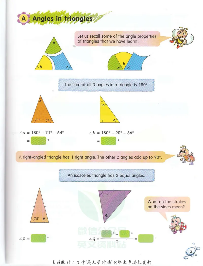 《新加坡InStepMaths6BTextbook(1)_小初高学习资料合集（每天更新）_国外原版英文教辅汇总_新加坡数学InStepMaths》第10页预览
