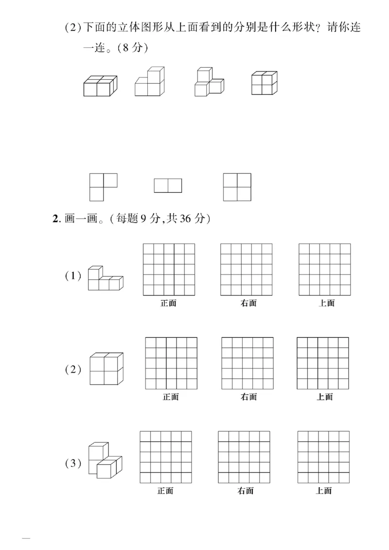 《四年级下数学(北师大)教育世家状元卷(4-6单元)专项和期末_小学1-6年级全科全套_1-6年级全科下册_四年级_四年级下数学_数学四下北师版》第4页预览