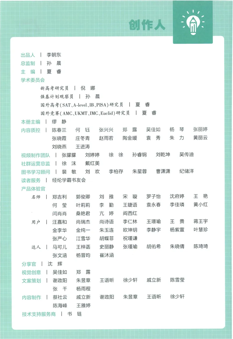 《英语主书RJ3_小初高学习资料合集（每天更新）_2026秋《5星学霸》1-6年级上册全科_26秋3上英语《五星学霸》（人教版）》第4页预览
