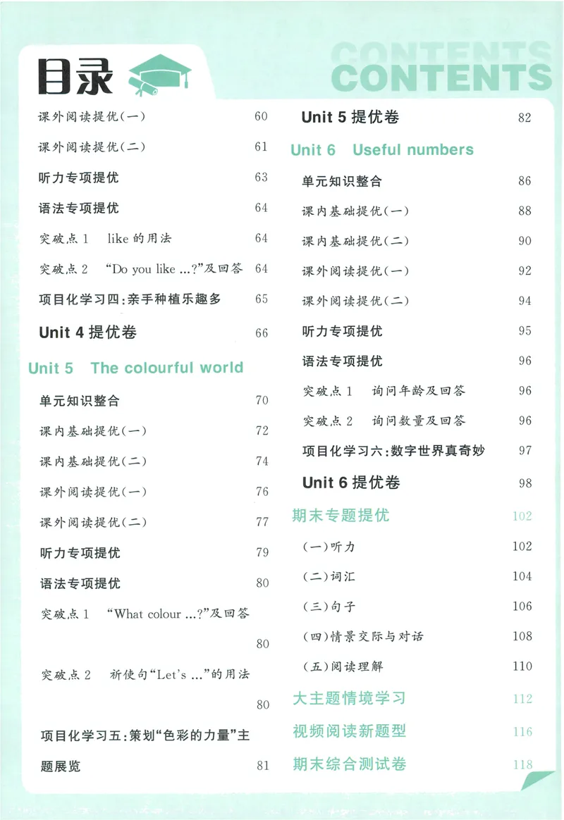 《英语主书RJ3_小初高学习资料合集（每天更新）_2026秋《5星学霸》1-6年级上册全科_26秋3上英语《五星学霸》（人教版）》第6页预览
