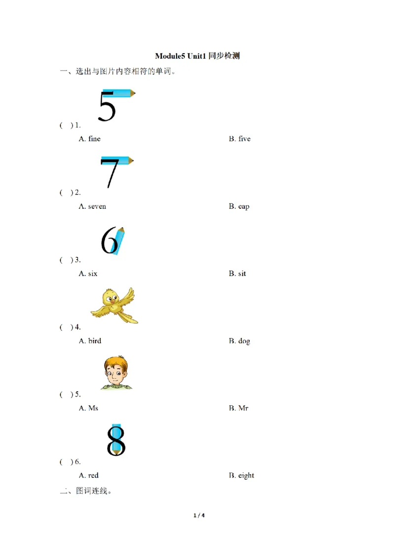 《三（上）英语（外研三起）课时同步检测-Module5_小学1-6年级全科全套_1-6年级全科上册_三年级_英语_A三年级英语（外研三起）_外研三起英语三上课时练习》第1页预览
