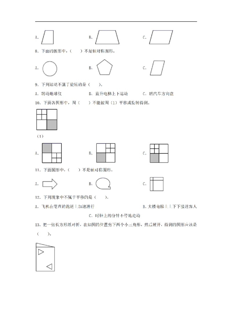 《三（上）数学（苏教版）第6单元专项训练_小学1-6年级全科全套_1-6年级全科上册_三年级_数学_三年级数学（苏教版）_苏教数学三上专项练习》第2页预览