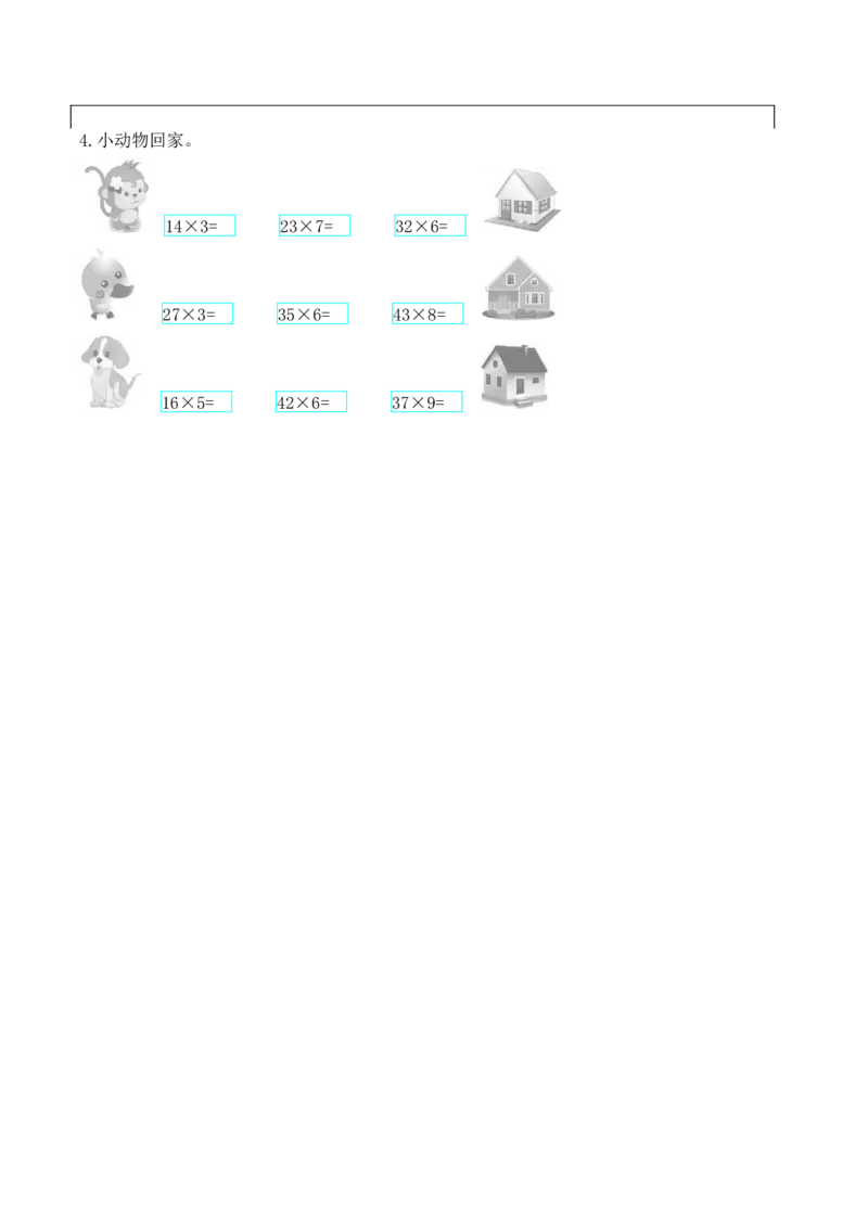 《三（上）数学（冀教版）寒假计算题练习（十六篇）_小学1-6年级全科全套_1-6年级全科下册_三年级_三年级下数学_数学三下寒假作业》第4页预览