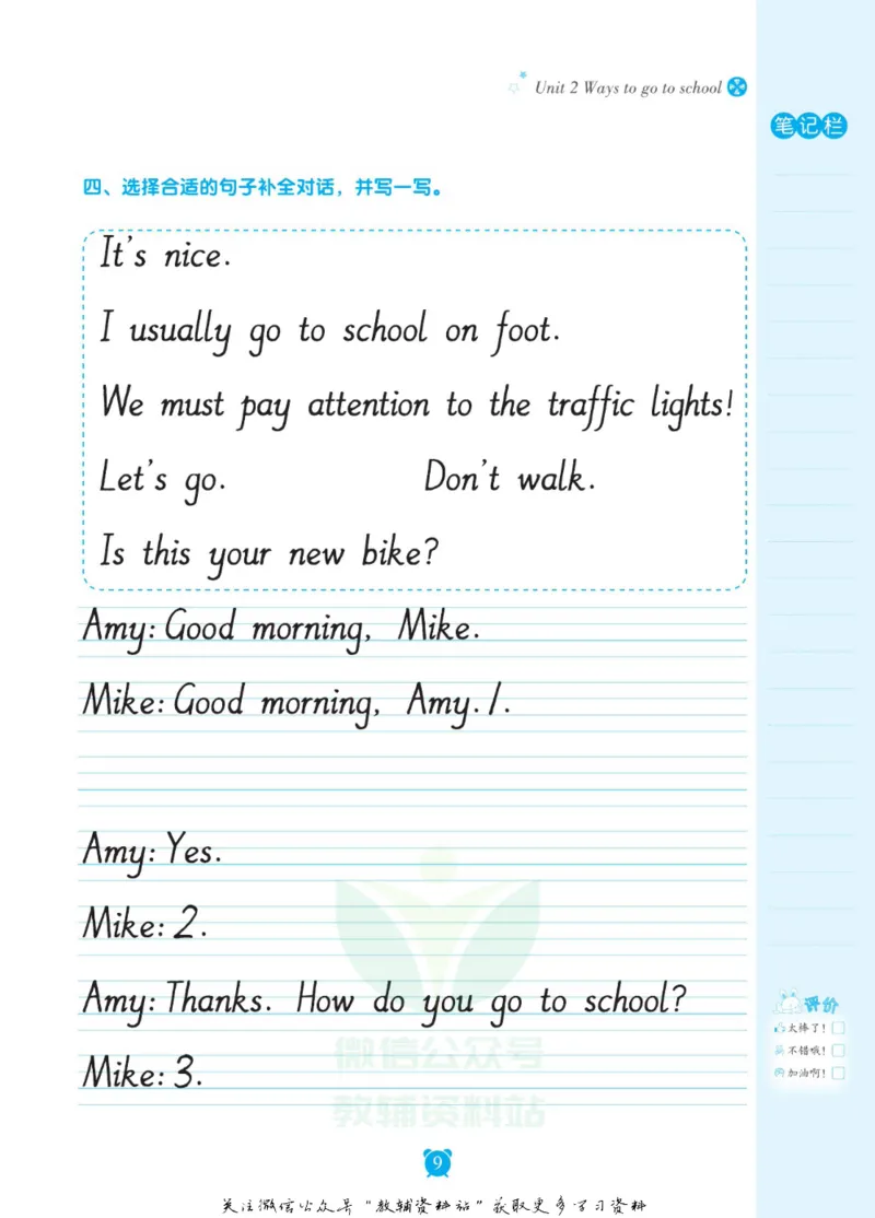 《小学英语字帖六年级上册手册_小初高学习资料合集（每天更新）_小学初中英语字帖·随堂练字与同步默写3-8年级上册》第10页预览