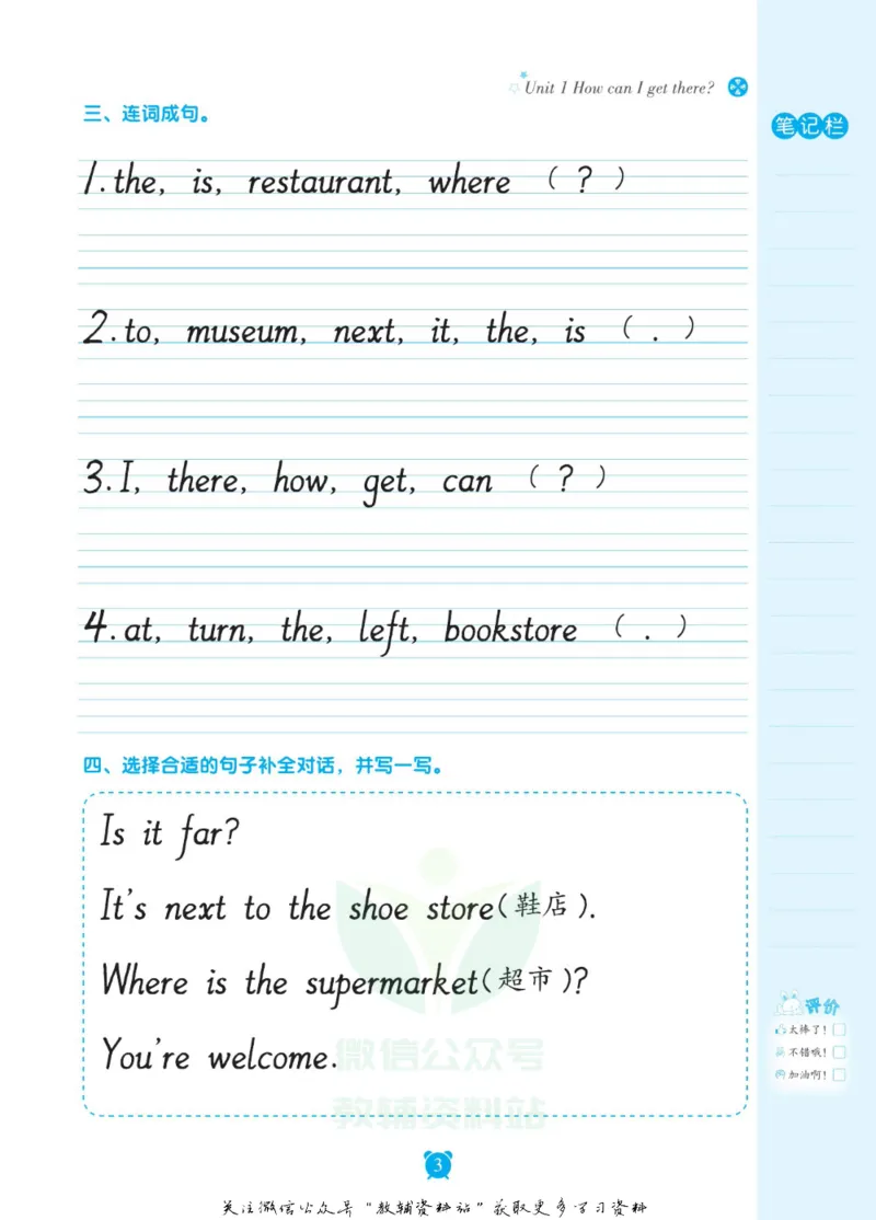 《小学英语字帖六年级上册手册_小初高学习资料合集（每天更新）_小学初中英语字帖·随堂练字与同步默写3-8年级上册》第4页预览