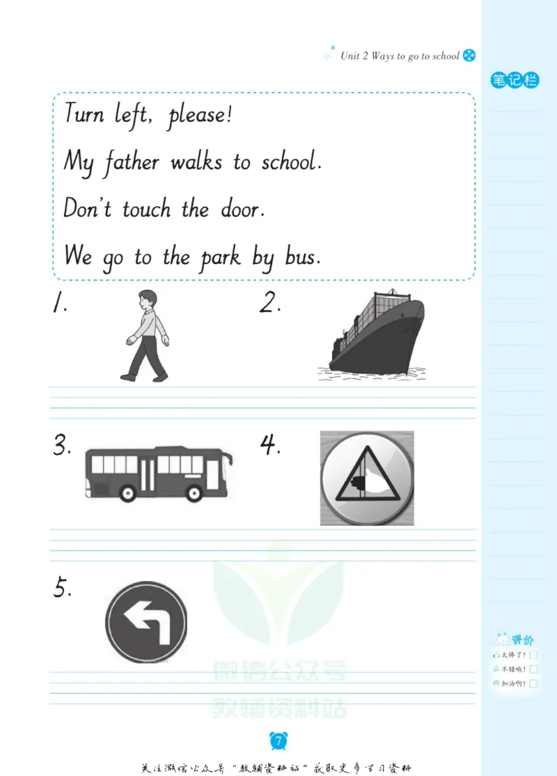 《小学英语字帖六年级上册手册_小初高学习资料合集（每天更新）_小学初中英语字帖·随堂练字与同步默写3-8年级上册》第8页预览