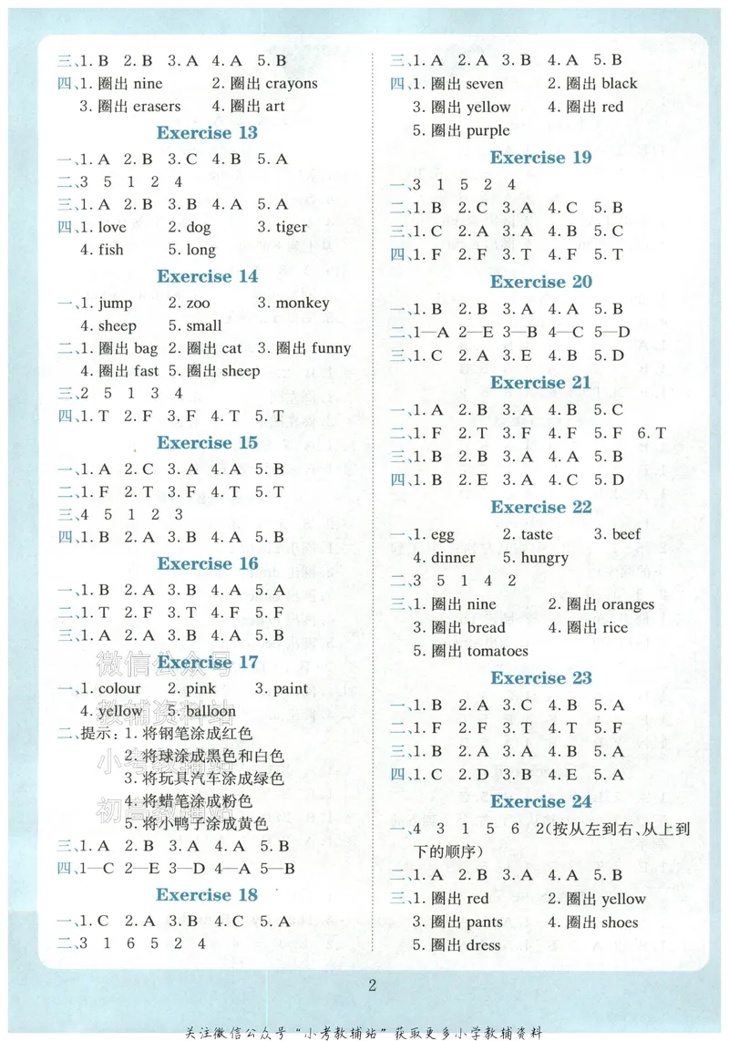 《星火英语听力训练100篇三年级答案及听力原文_小初高学习资料合集（每天更新）_星火英语《小学英语听力训练100篇》》第3页预览