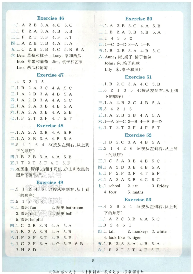 《星火英语听力训练100篇三年级答案及听力原文_小初高学习资料合集（每天更新）_星火英语《小学英语听力训练100篇》》第6页预览
