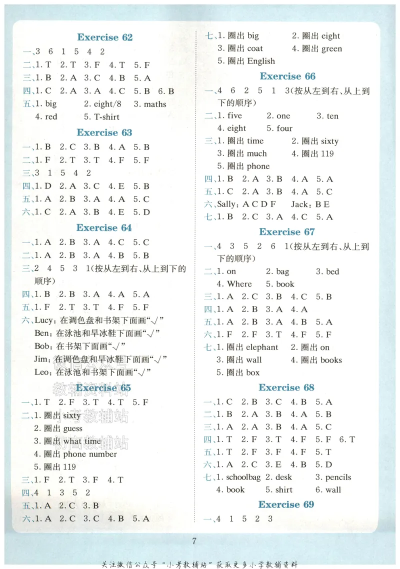 《星火英语听力训练100篇三年级答案及听力原文_小初高学习资料合集（每天更新）_星火英语《小学英语听力训练100篇》》第8页预览