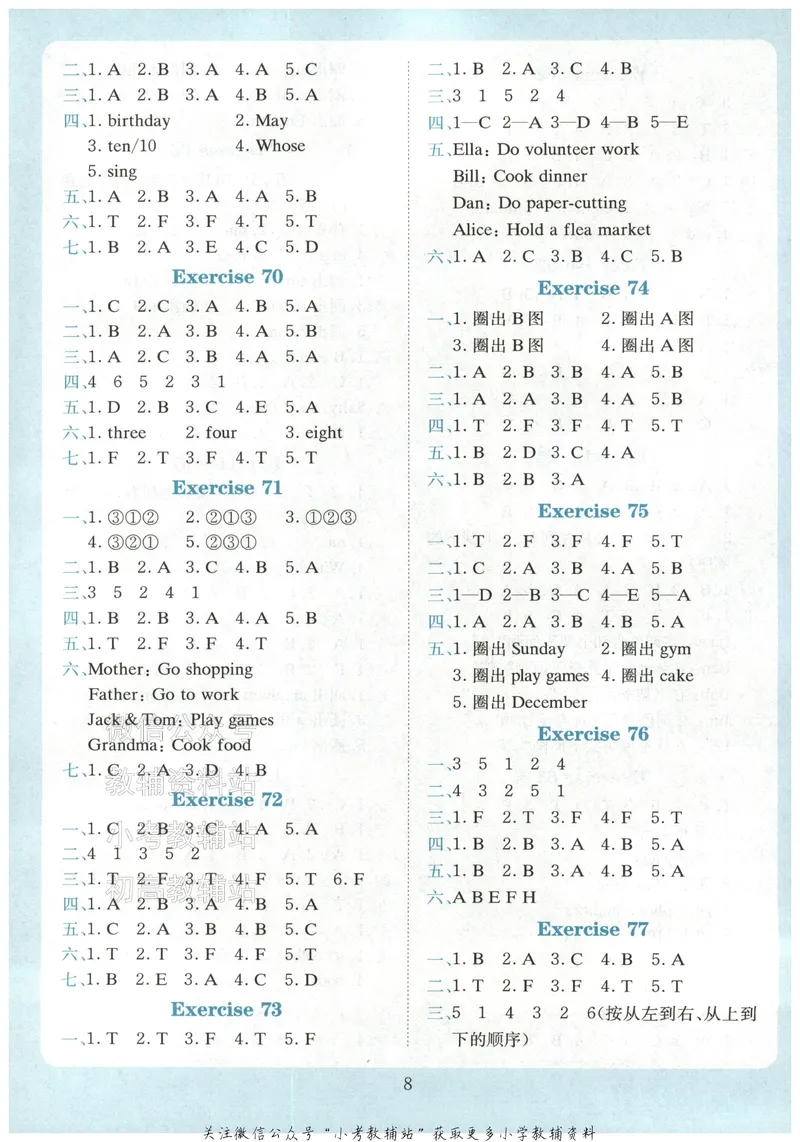 《星火英语听力训练100篇三年级答案及听力原文_小初高学习资料合集（每天更新）_星火英语《小学英语听力训练100篇》》第9页预览