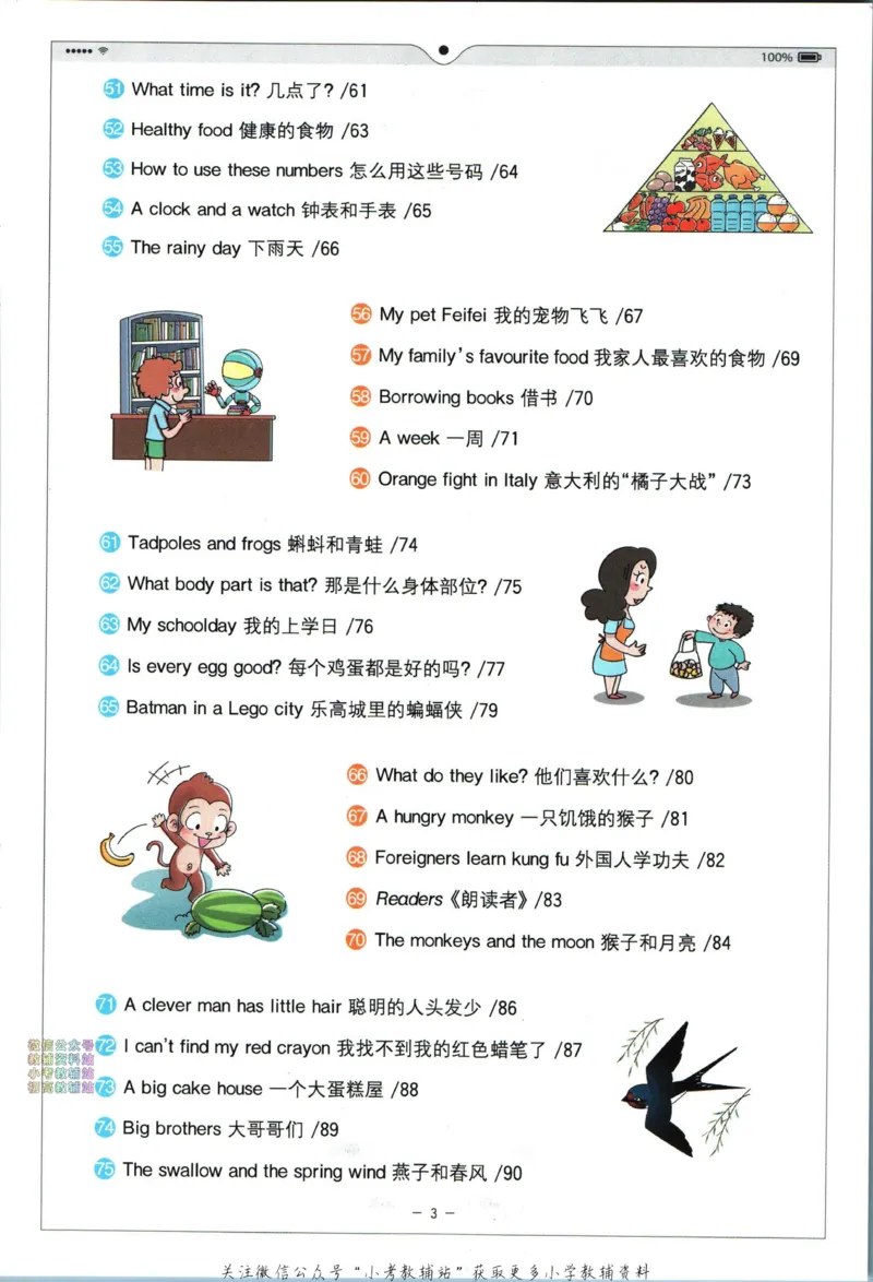 《星火英语进阶阅读三年级_小初高学习资料合集（每天更新）_星火英语《小学英语进阶阅读》3-6年级》第9页预览