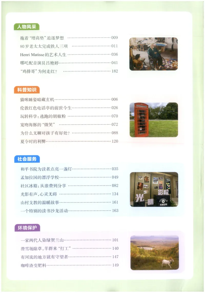 《英语完形填空与阅读理解150篇八年级英语_小初高学习资料合集（每天更新）_2027版初中《一本英语完型填空与阅读理解150篇》_2027版初中《一本完形填空与阅读理解150篇》8年级（英语）》第3页预览