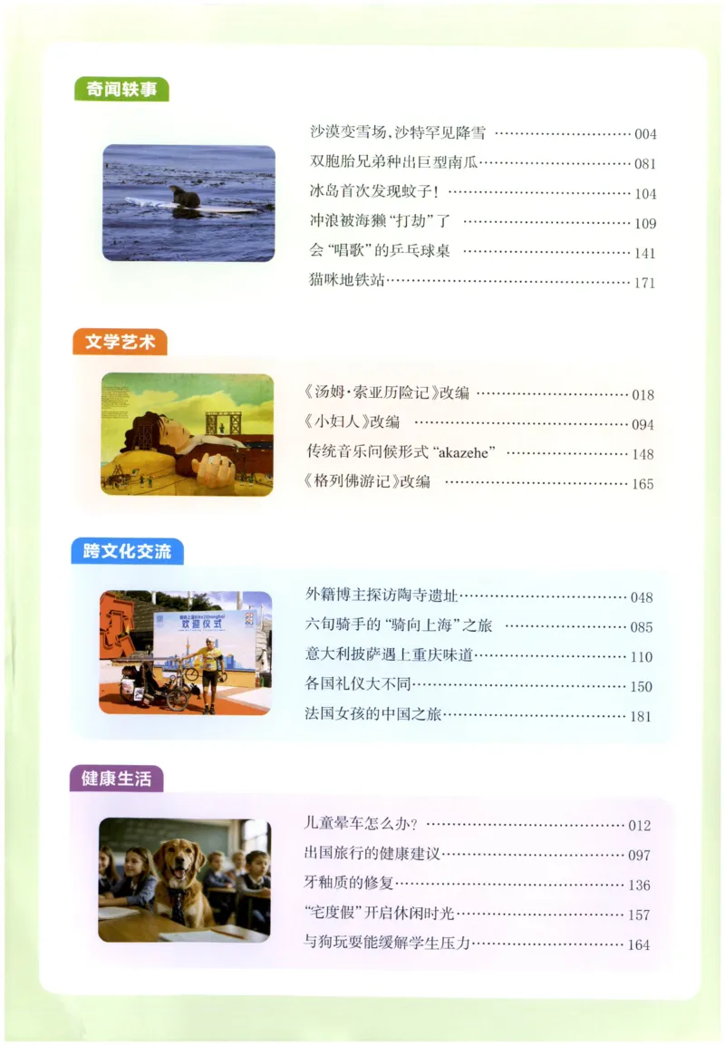 《英语完形填空与阅读理解150篇八年级英语_小初高学习资料合集（每天更新）_2027版初中《一本英语完型填空与阅读理解150篇》_2027版初中《一本完形填空与阅读理解150篇》8年级（英语）》第4页预览