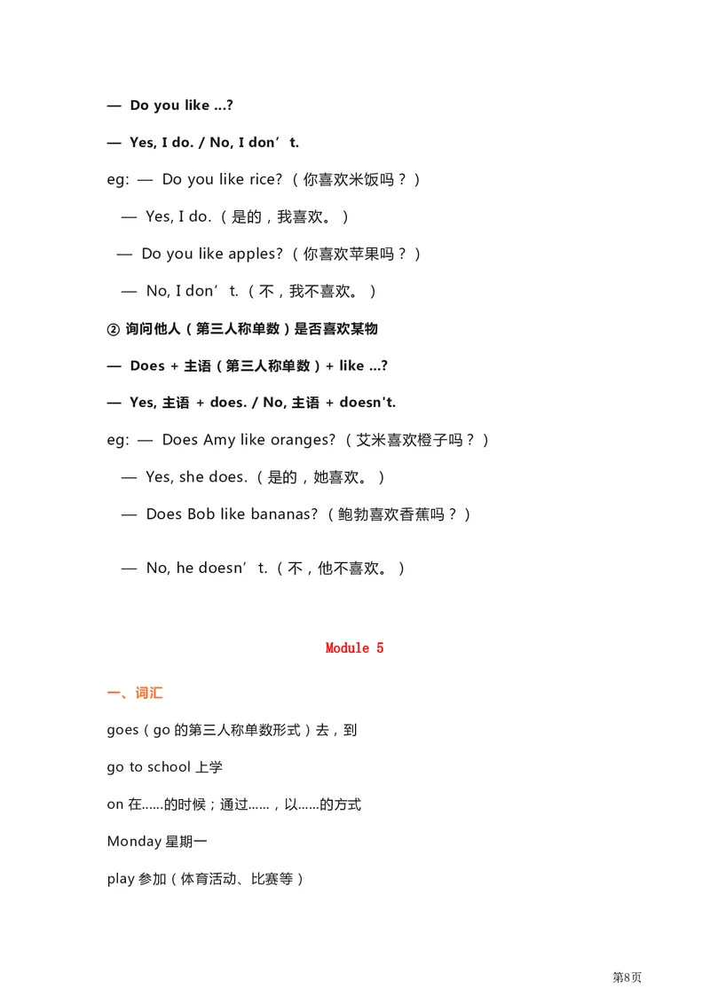 《外研英语三起点三年级单元要点_小学1-6年级全科全套_1-6年级全科下册_三年级_三年级下英语_英语三下外研三起》第8页预览