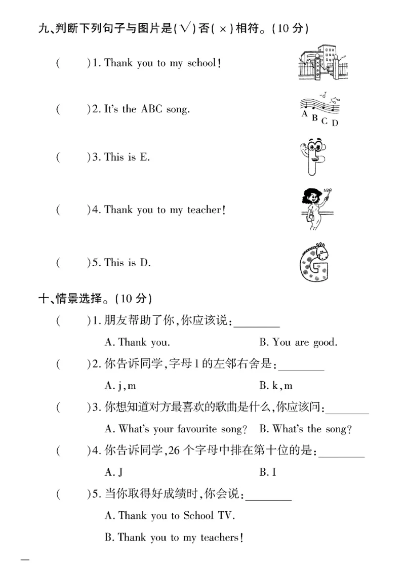 《三年级下英语(外研版)教育世家状元卷(1-5单元)_小学1-6年级全科全套_1-6年级全科下册_三年级_三年级下英语_英语三下外研三起》第4页预览