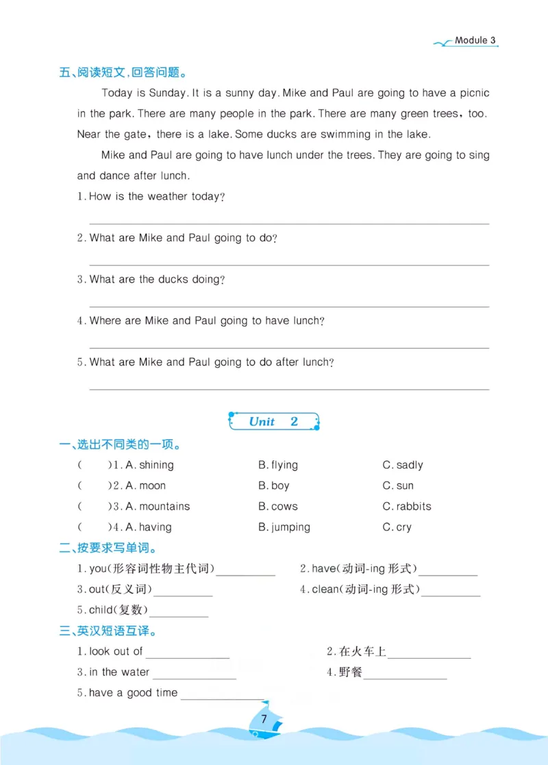 《《黄冈课后小作业》黄冈名卷六年级下册英语外研版课后小作业_小学1-6年级全科全套_1-6年级全科下册_六年级_英语_英语六下外研版3起》第10页预览